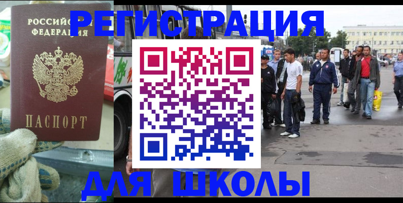 регистрация для дет. сада в Котельниково