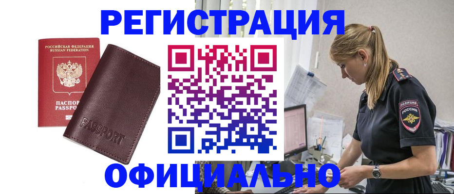 временная регистрация 2025 в Котельниково