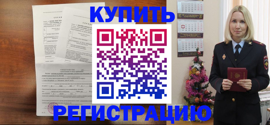 где прописаться в Котельниково