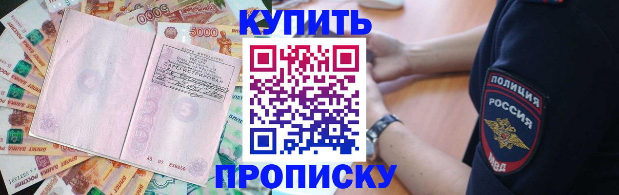 временная регистрация поиск в Котельниково
