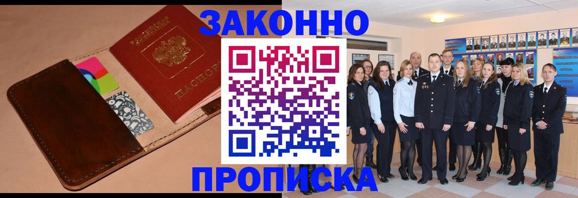 прописка в квартире в Котельниково