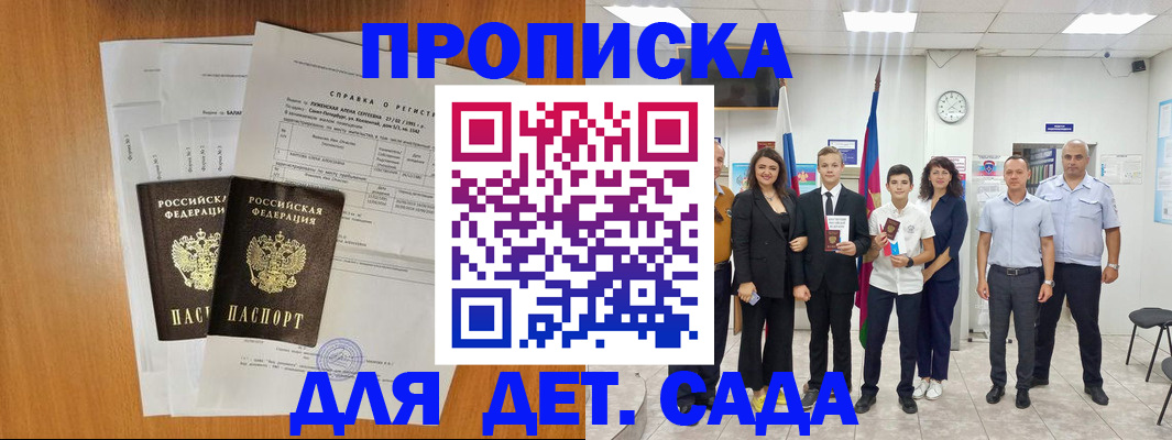 прописка иностранных граждан в Котельниково